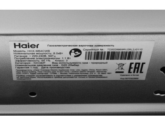 Варочная панель HAIER HHX-M64CWB